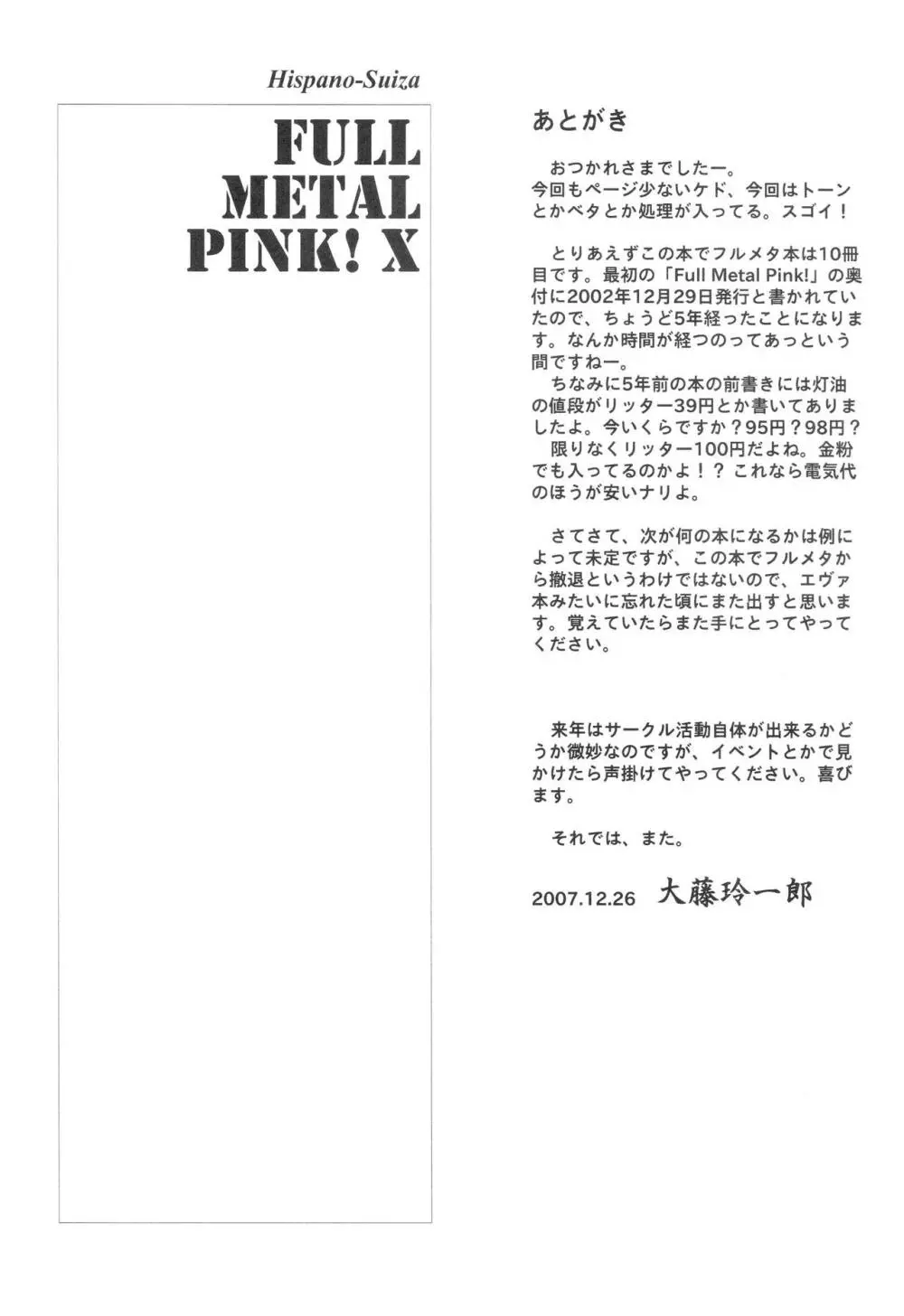 FULL METAL PINK! X Page.19