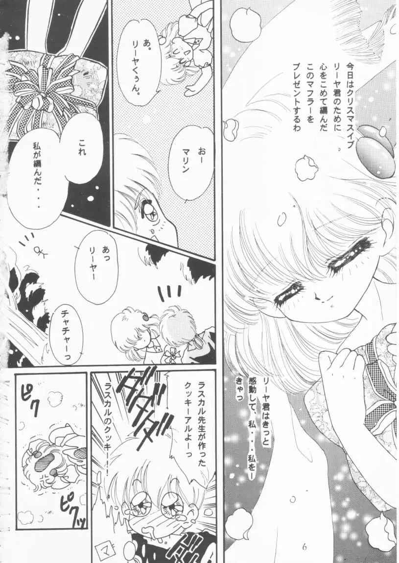 TWINKLE☆ TWINKLE☆CHANCE! Page.5