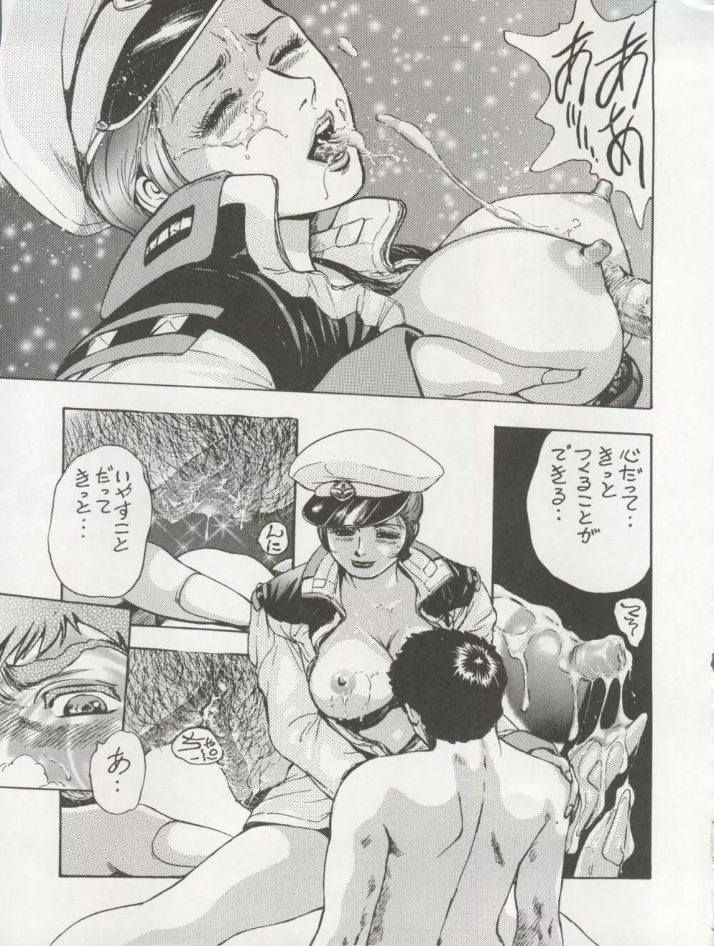 NEXT Climax Magazine 3 Gundam Series Page.15