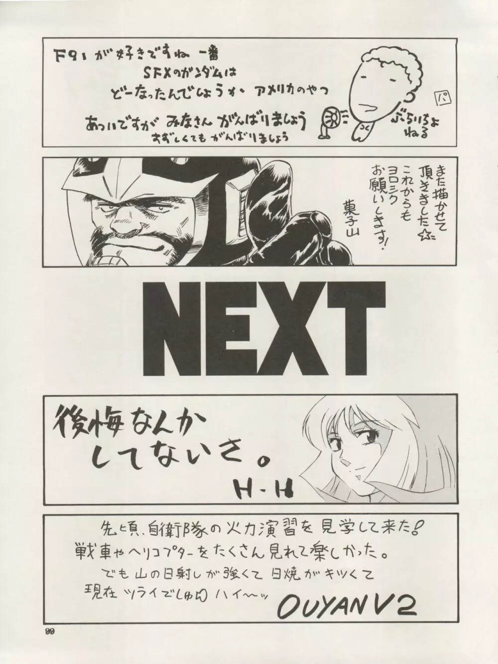 NEXT Climax Magazine 3 Gundam Series Page.99