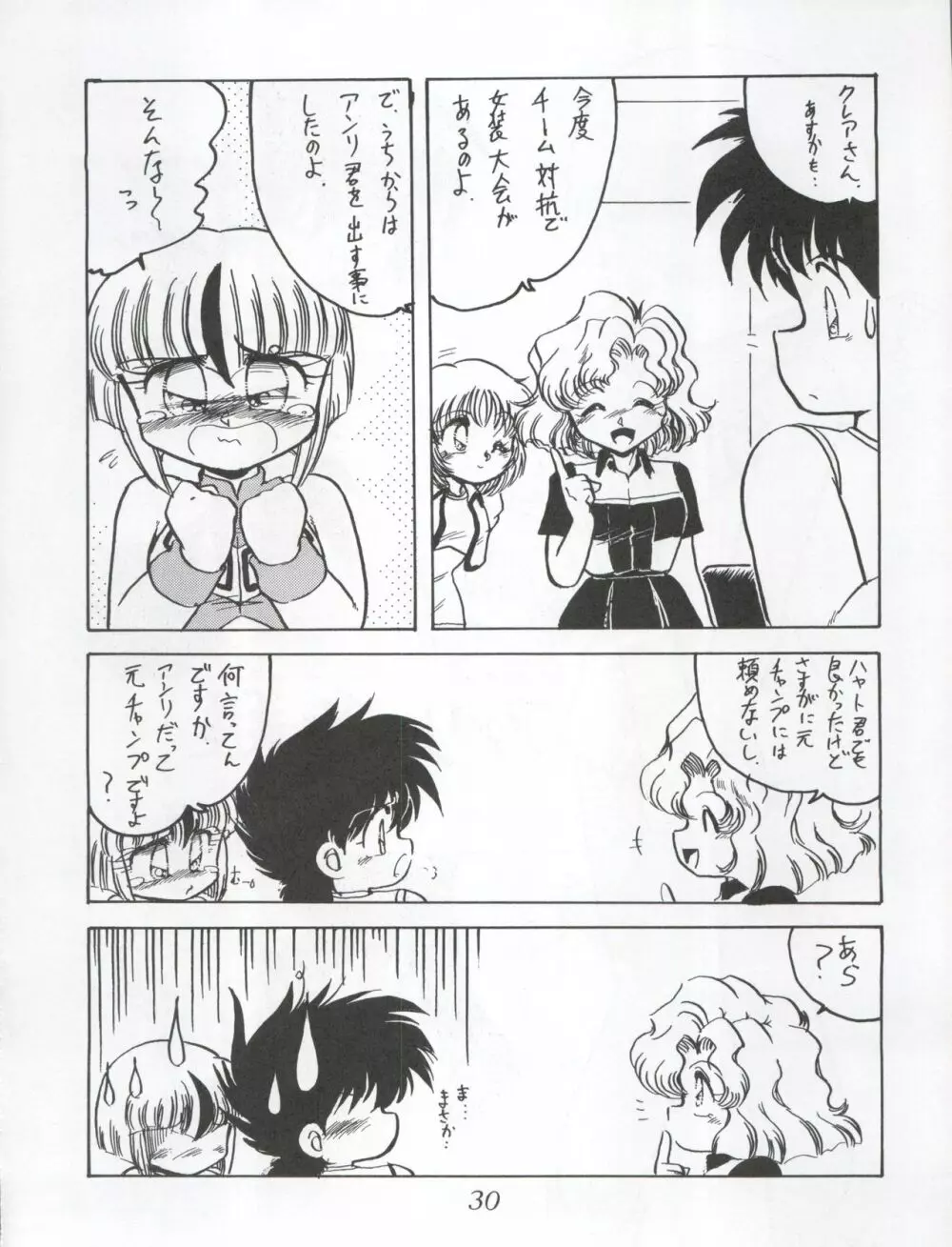 動画Komusume! 9 Page.32