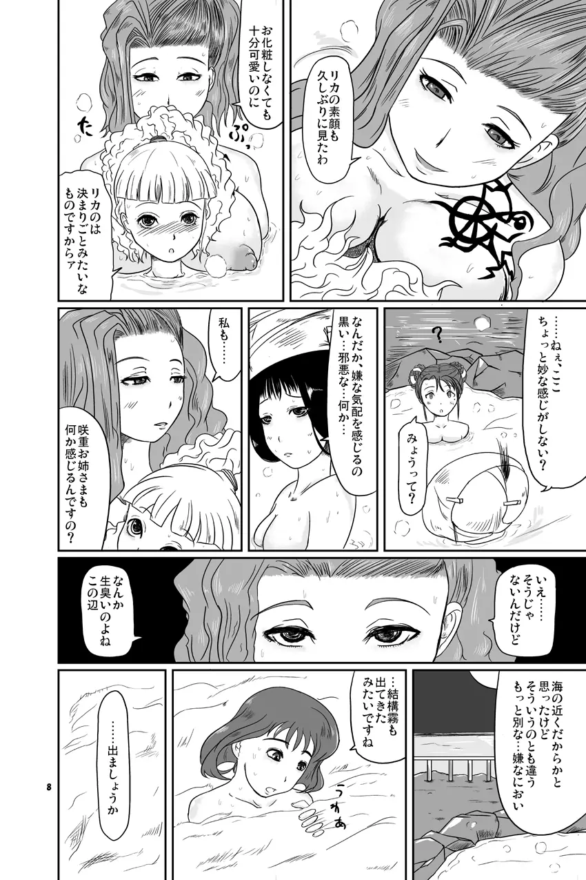 高卒永久就職 Page.10