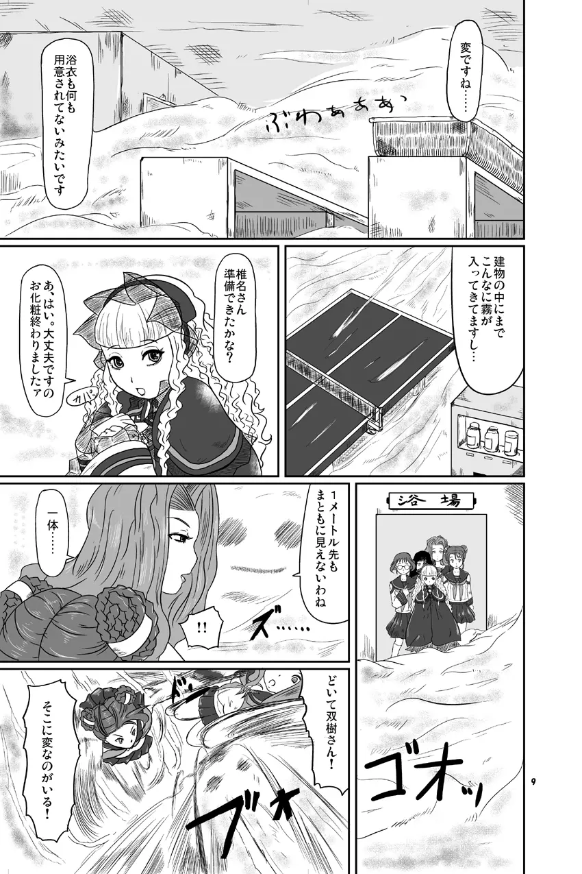 高卒永久就職 Page.11