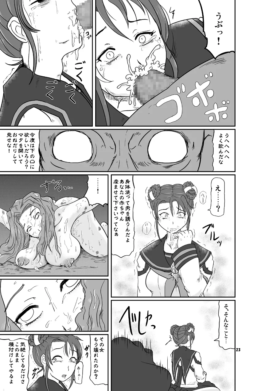 高卒永久就職 Page.25