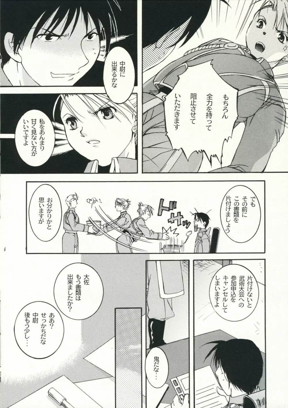 dogma Page.5