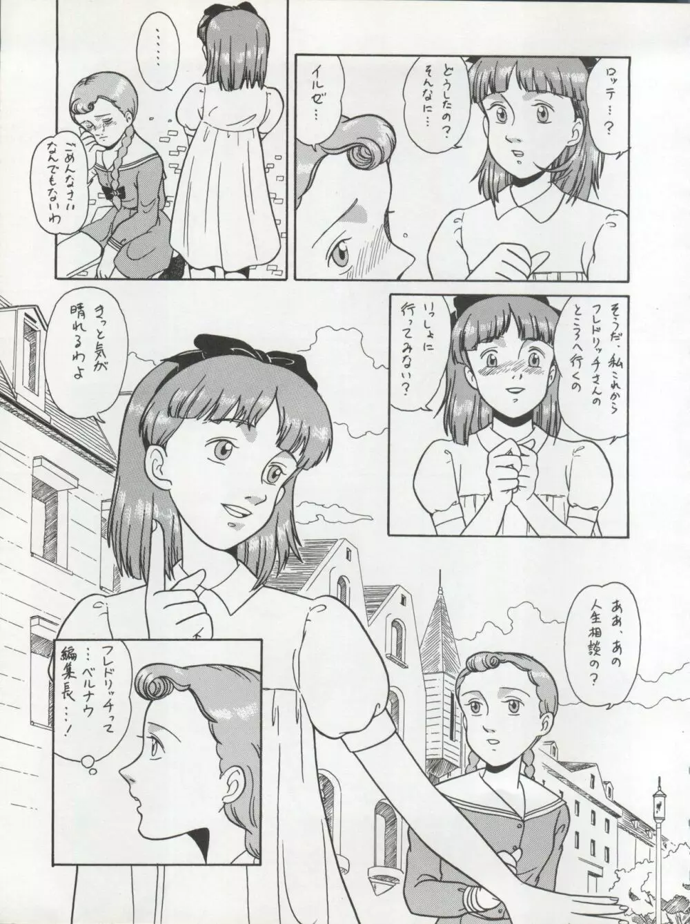 腹腹時計 TRIANGLE Page.39