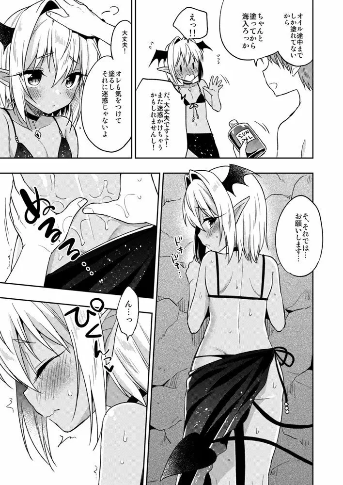 少年サキュバス -夏の海編- Page.8