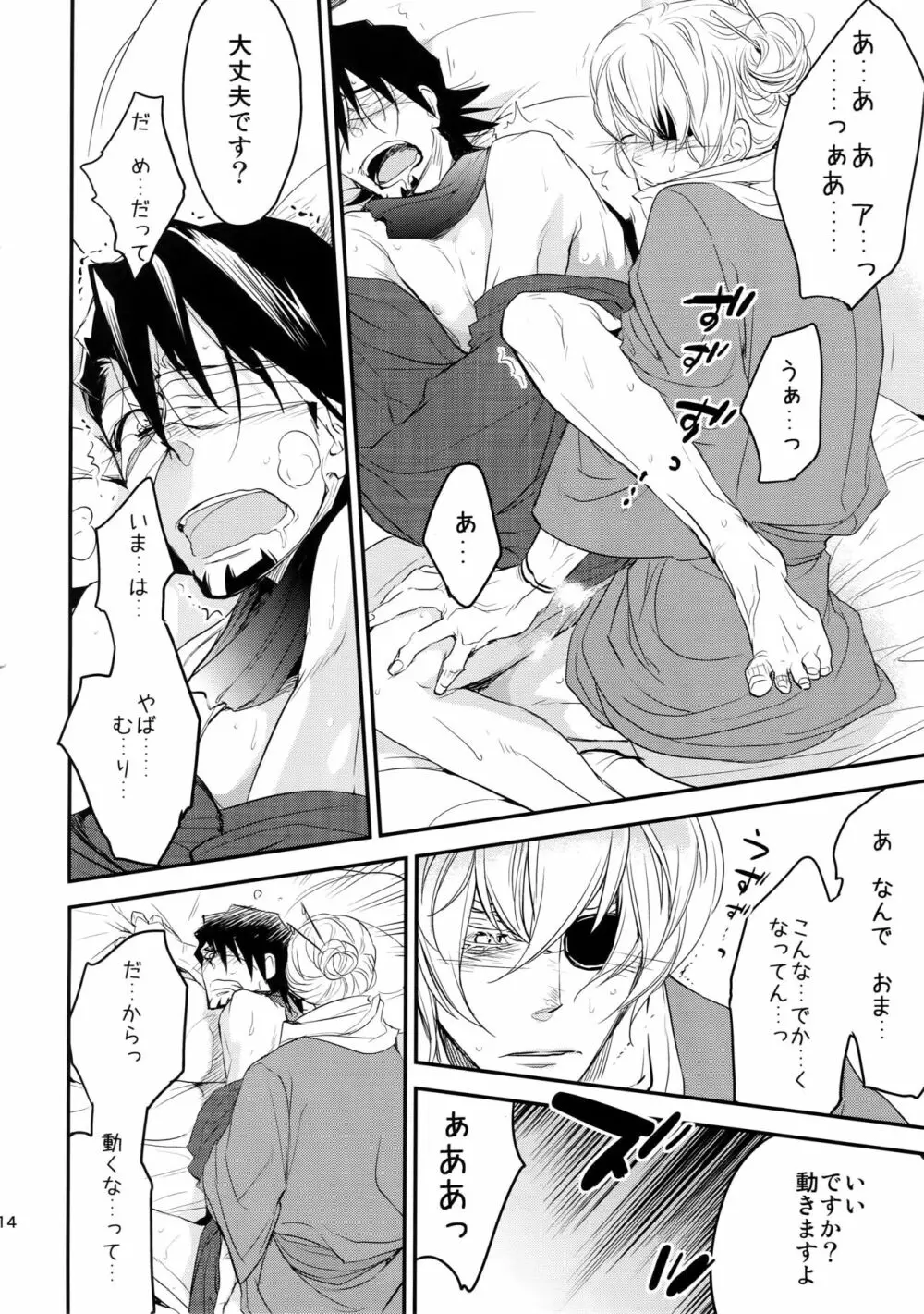 T&B再録! Page.113