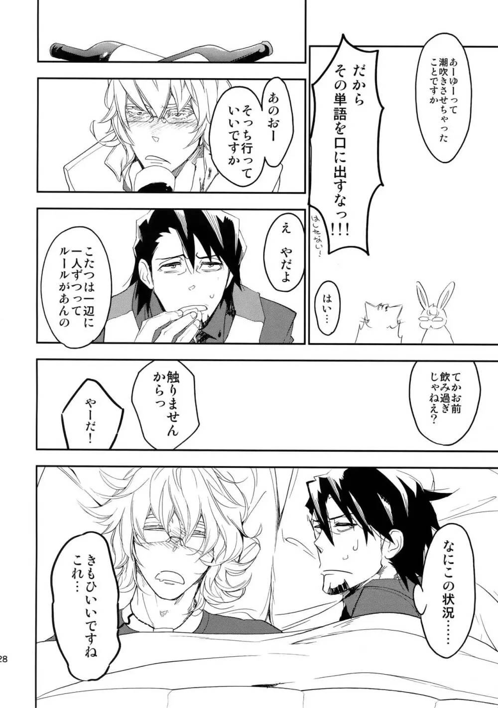 T&B再録! Page.127