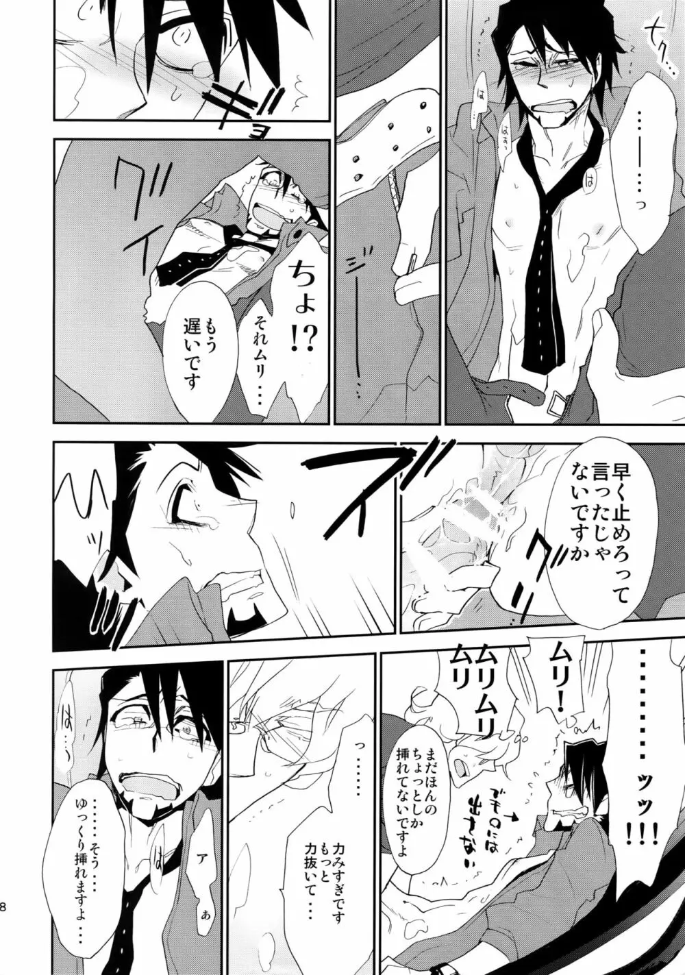 T&B再録! Page.17
