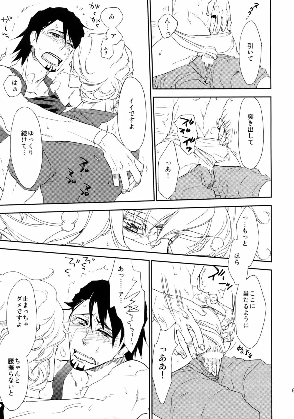 T&B再録! Page.68