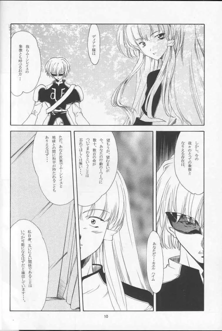 GIII Page.10