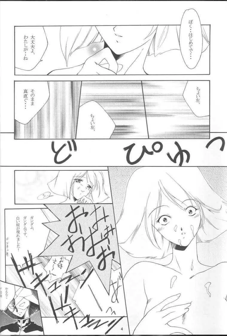 GIII Page.4