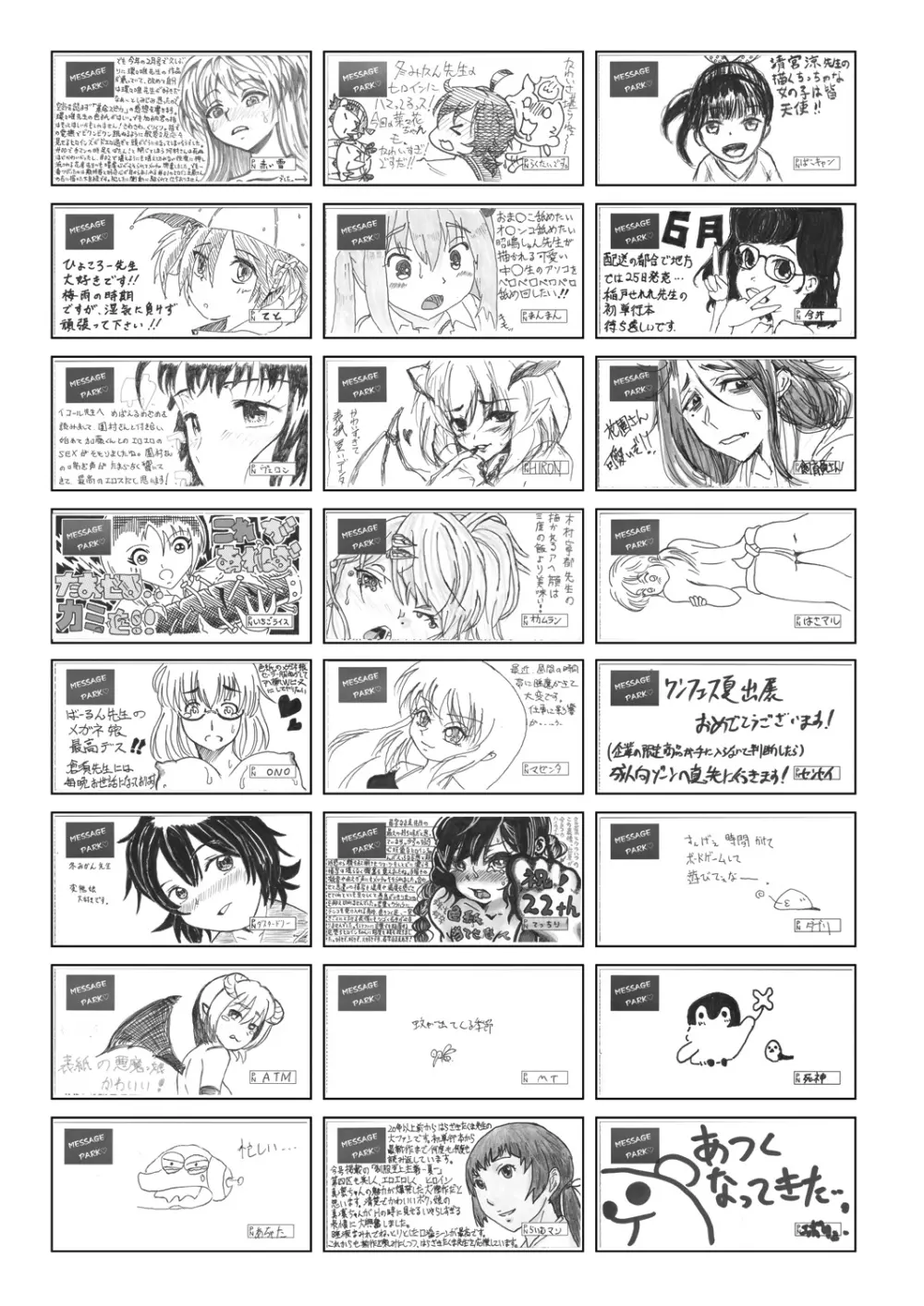 COMIC 阿吽 2018年8月号 Page.449