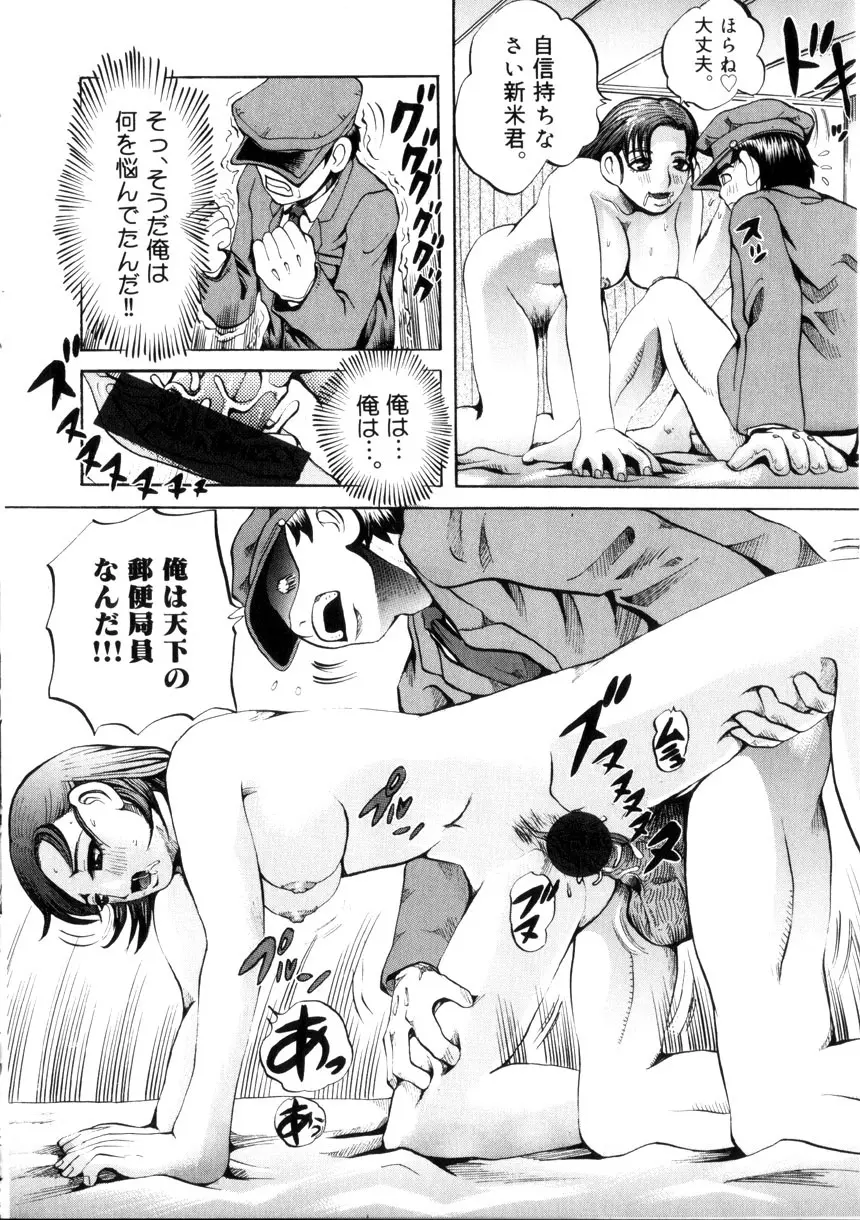 夜の水族館 Page.65