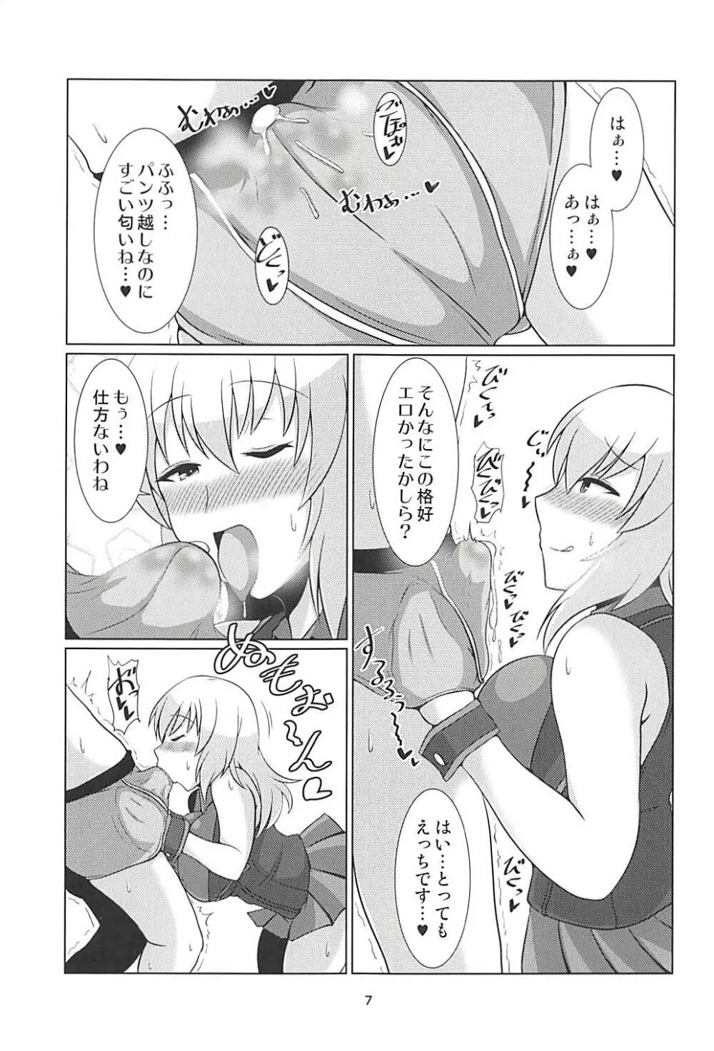 いつみでれ Page.6