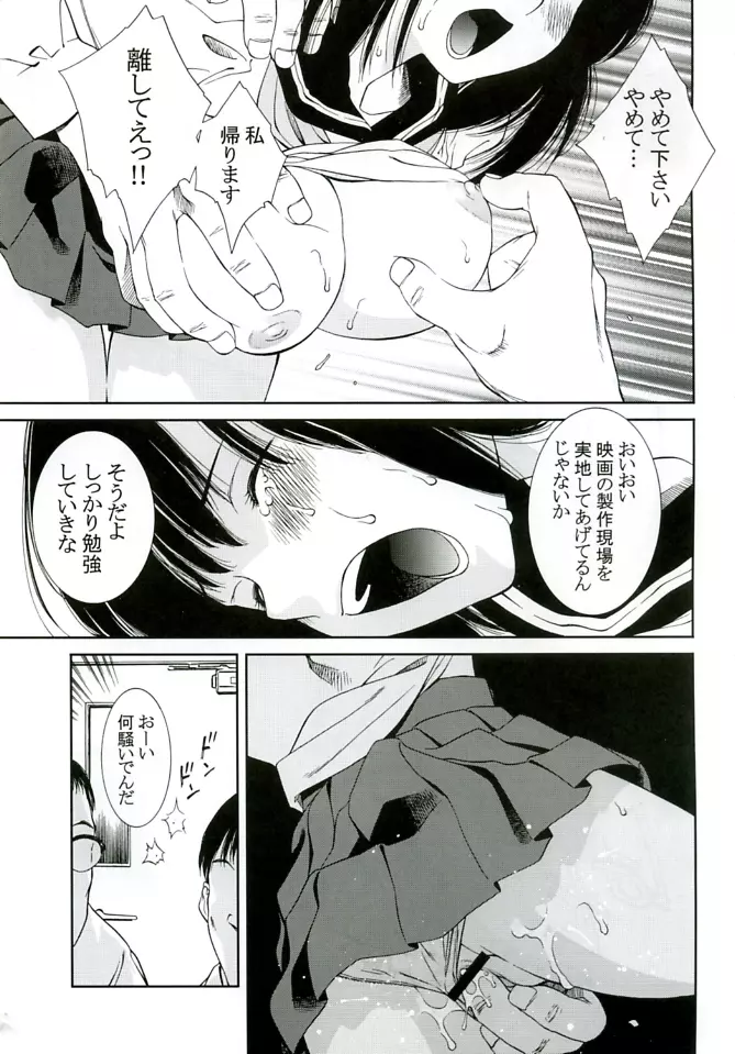 OUTLET 23 Page.6