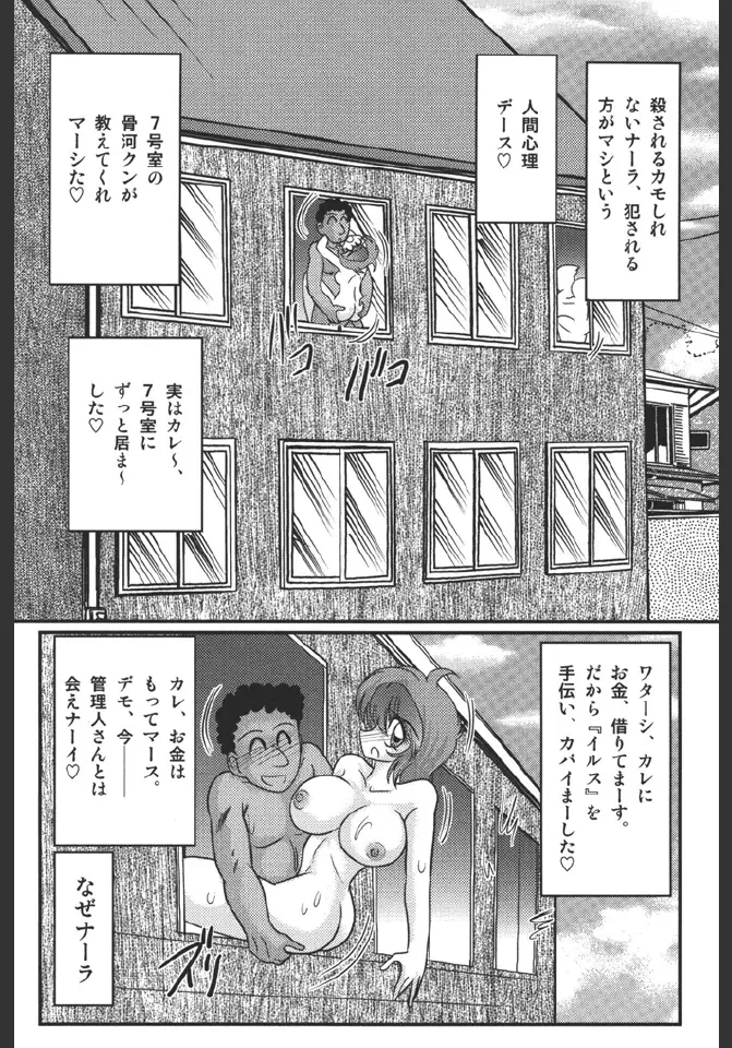 淫蜜荘物語 Page.119