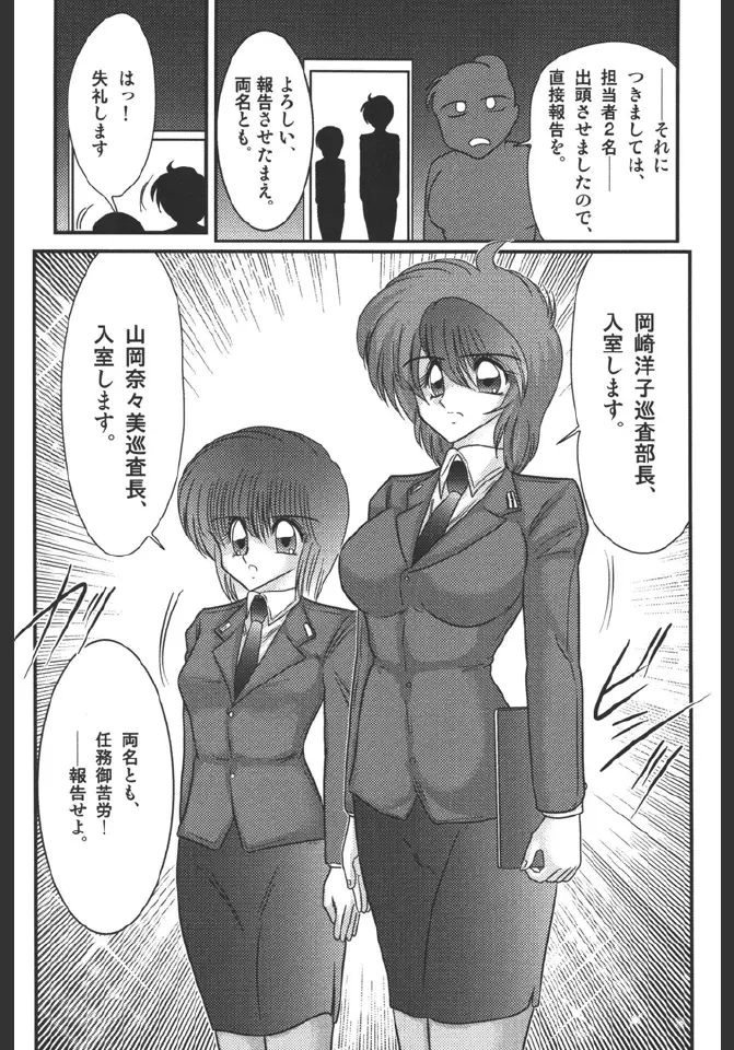 淫蜜荘物語 Page.135