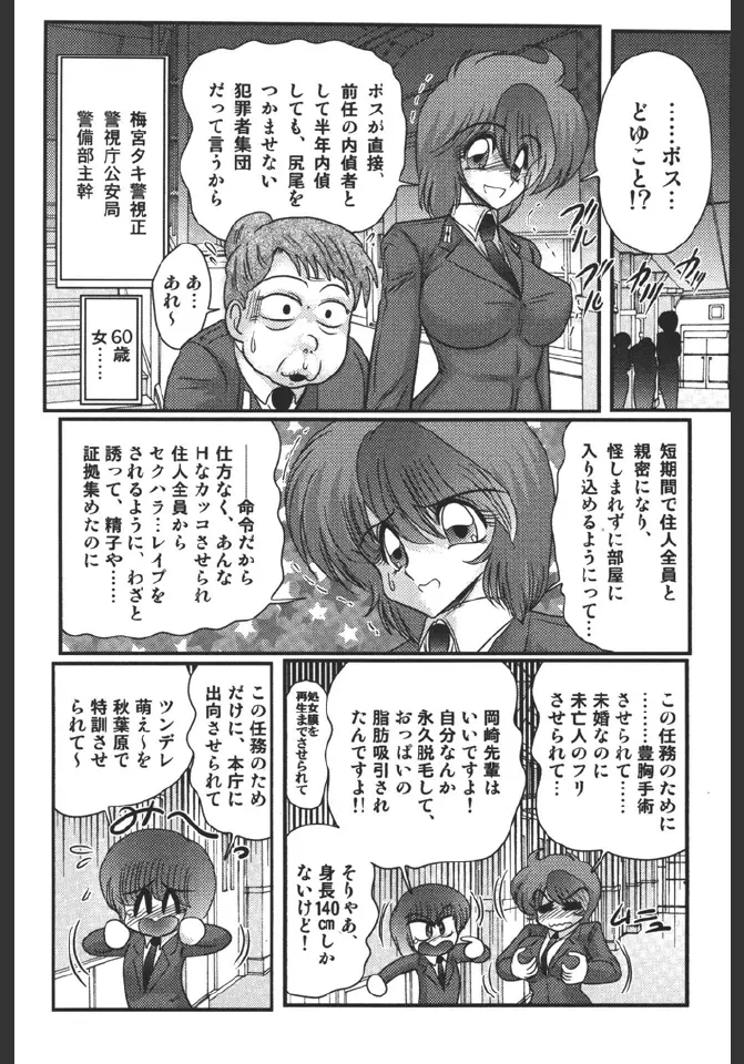 淫蜜荘物語 Page.137