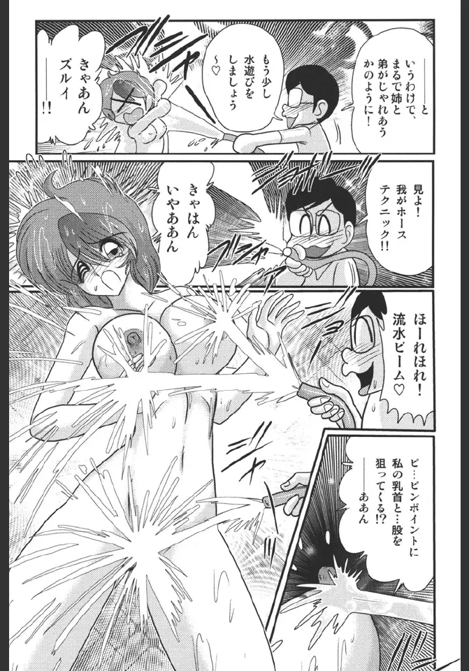 淫蜜荘物語 Page.15