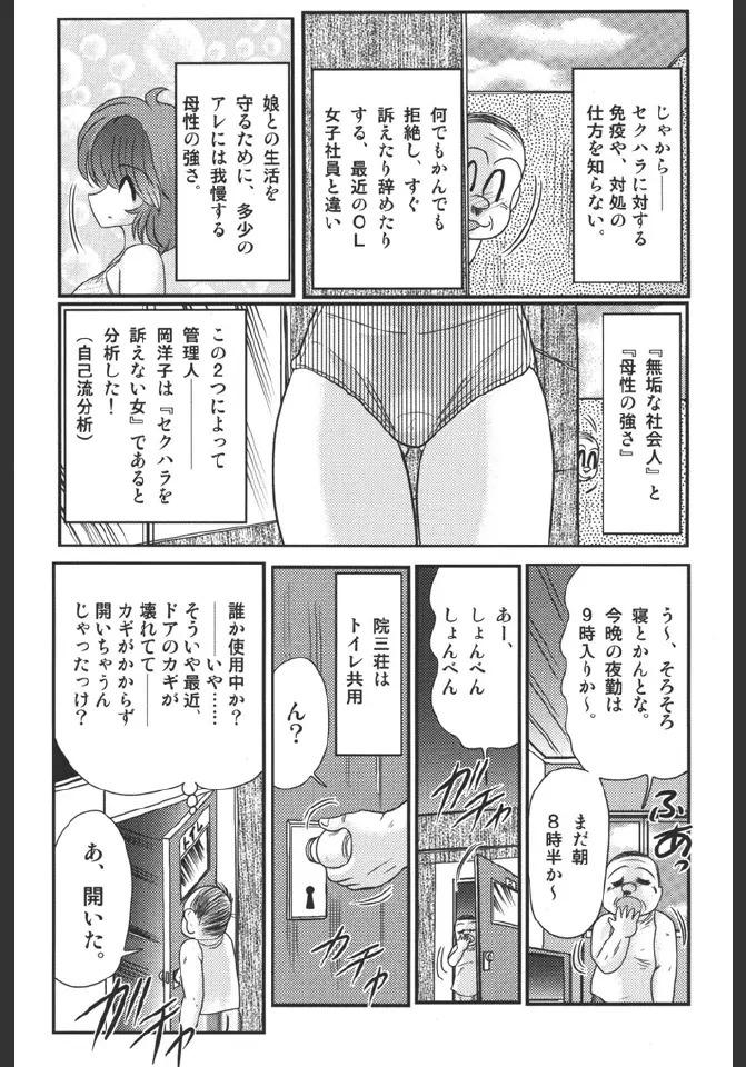 淫蜜荘物語 Page.39