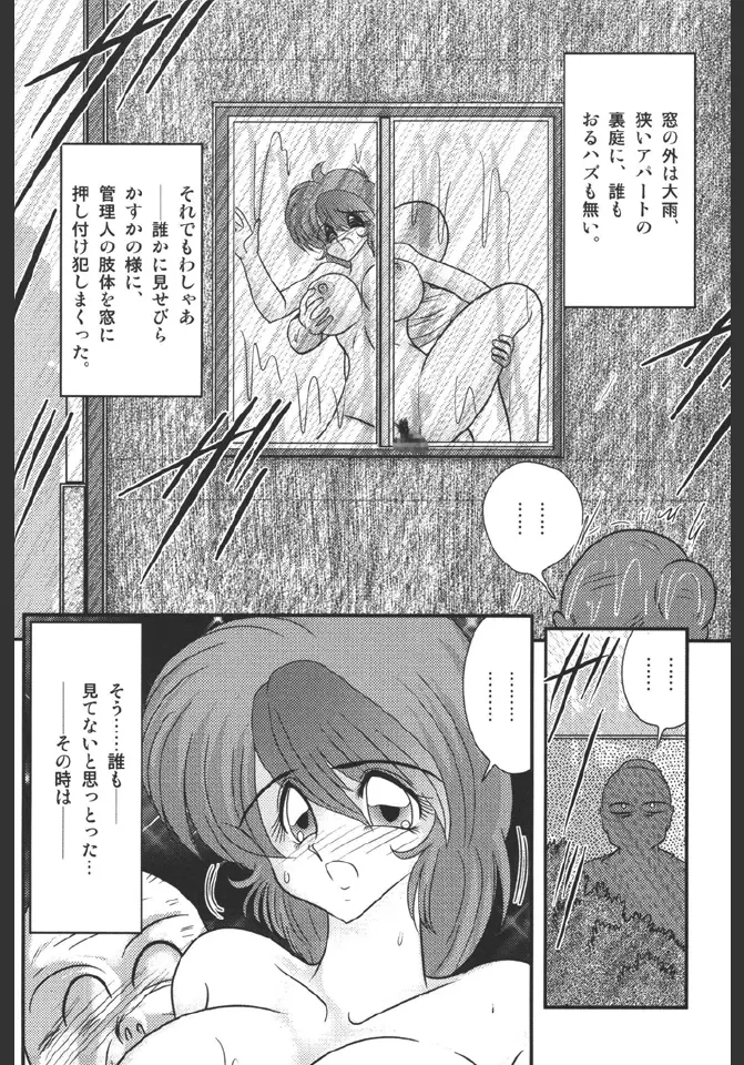 淫蜜荘物語 Page.78