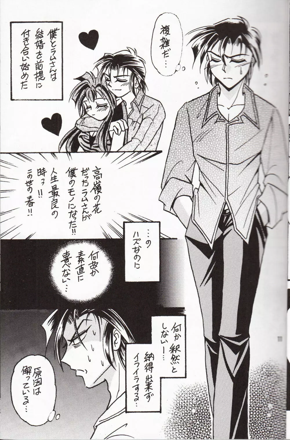 再録集 KISS & KISS Page.10