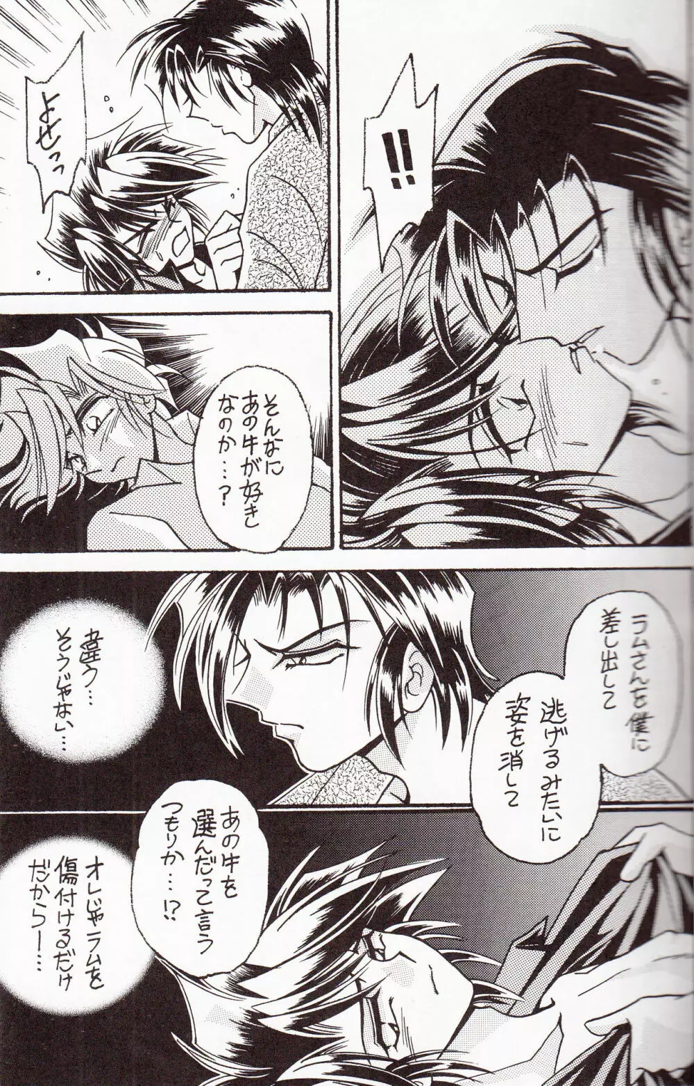 再録集 KISS & KISS Page.20