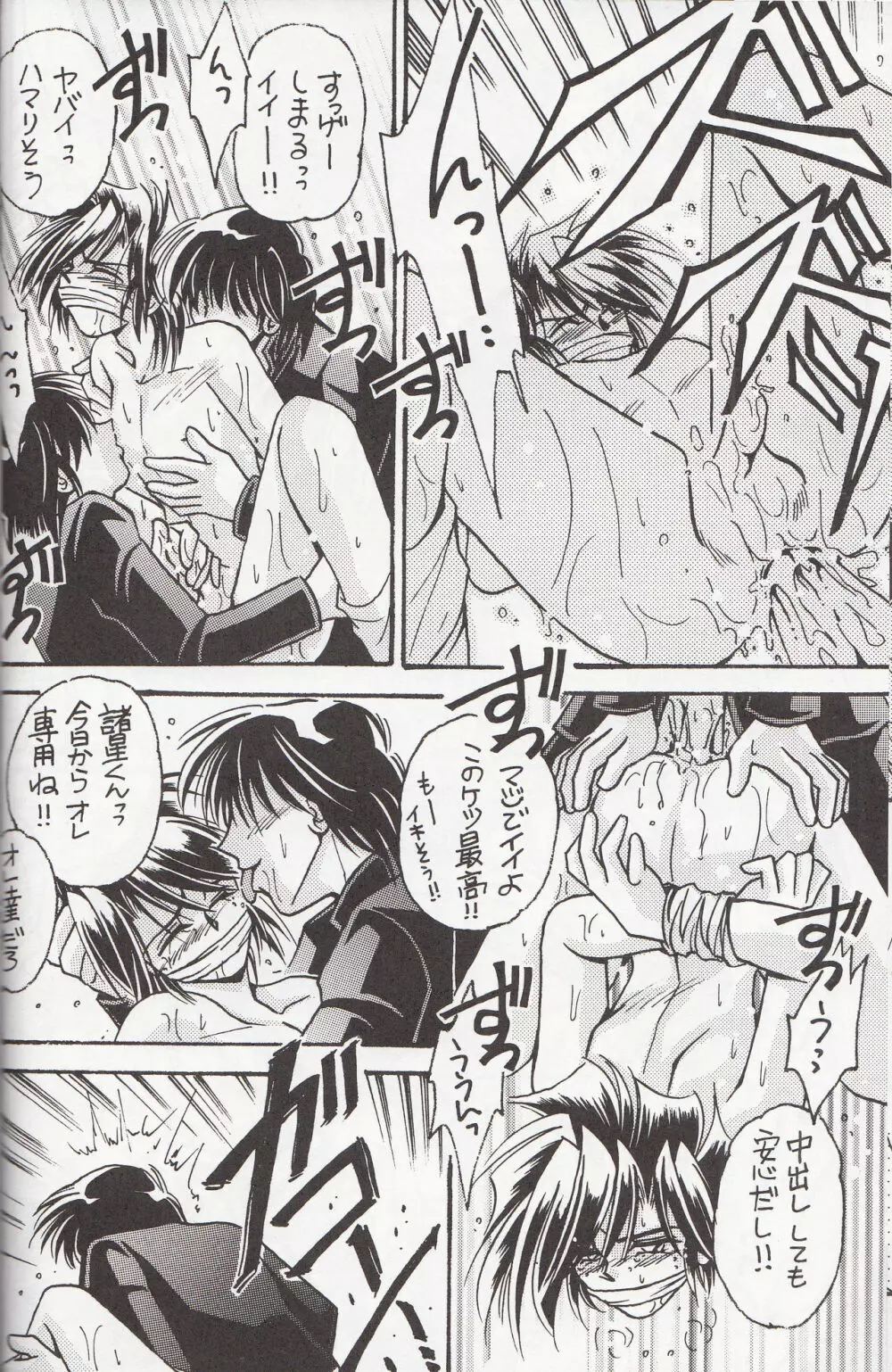 再録集 KISS & KISS Page.23