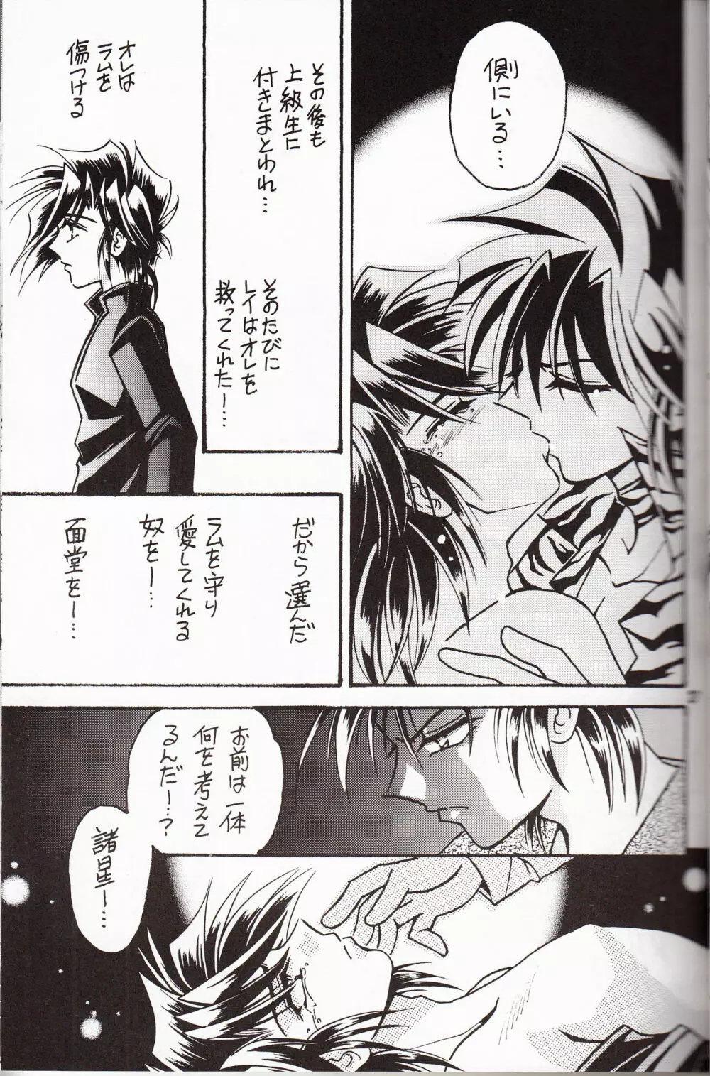 再録集 KISS & KISS Page.26