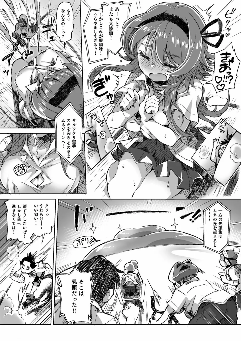 マイクローンマガジン Vol.54 Page.23