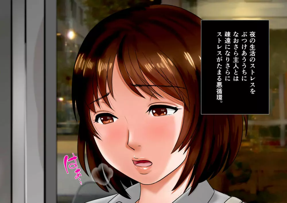 肉尻妻・千夏 ~深夜のフィットネスクラブの罠~ Page.10