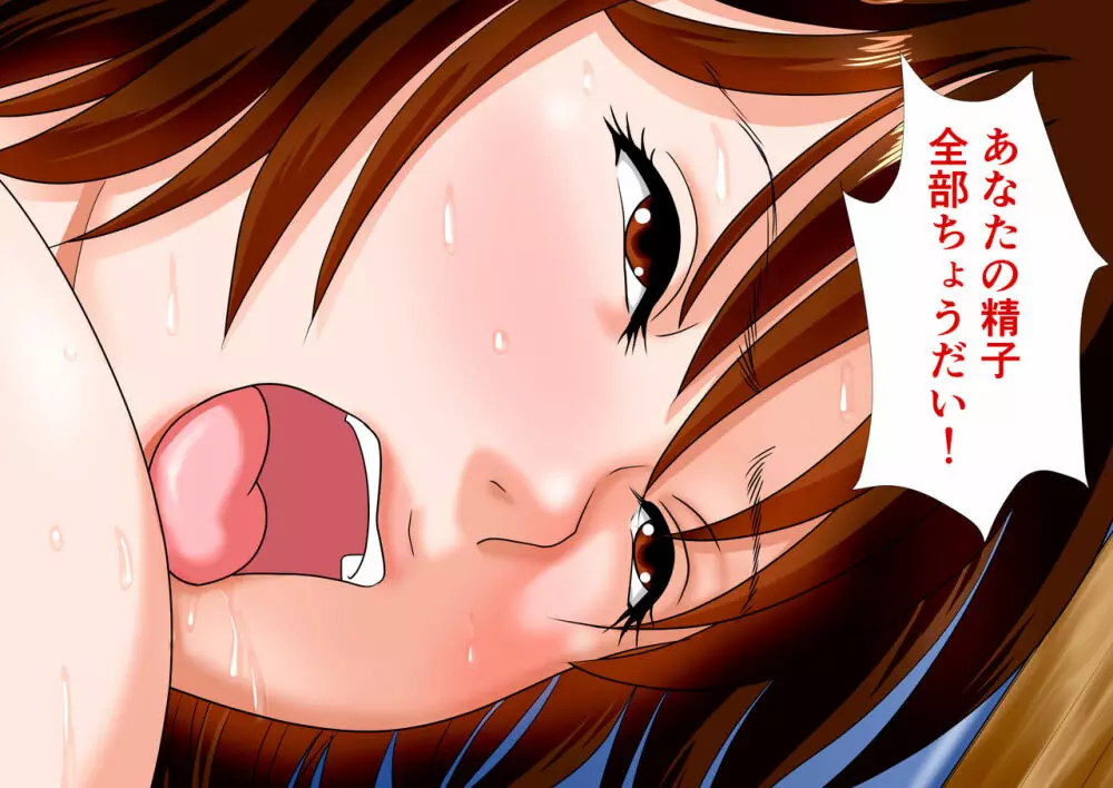 肉尻妻・千夏 ~深夜のフィットネスクラブの罠~ Page.105
