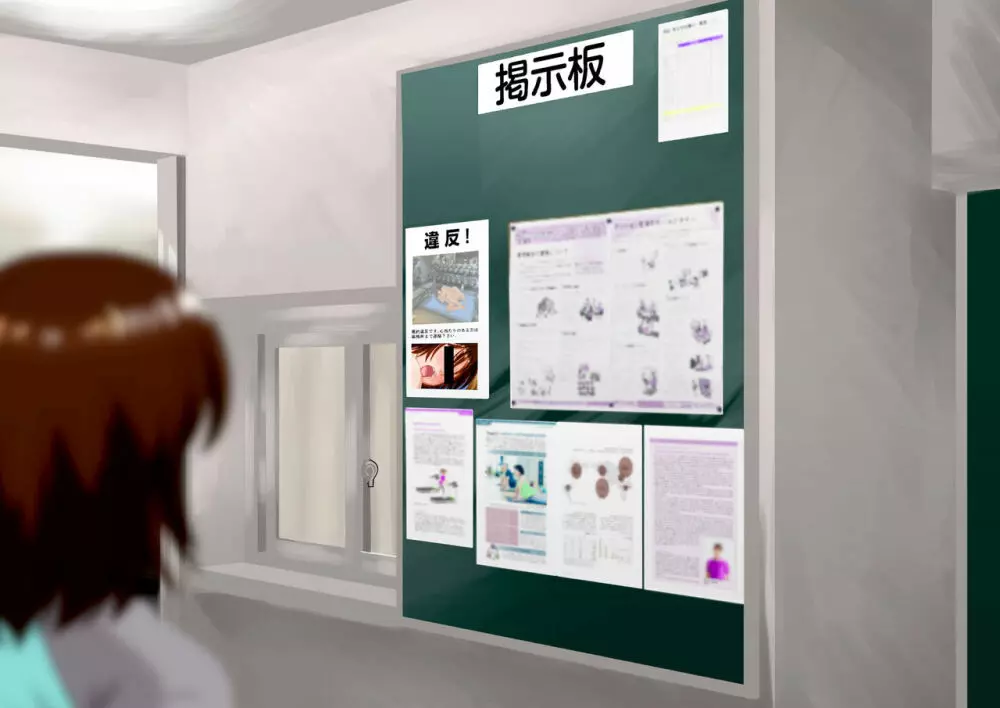 肉尻妻・千夏 ~深夜のフィットネスクラブの罠~ Page.235