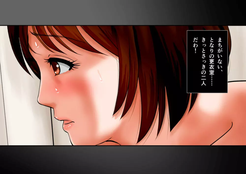 肉尻妻・千夏 ~深夜のフィットネスクラブの罠~ Page.24