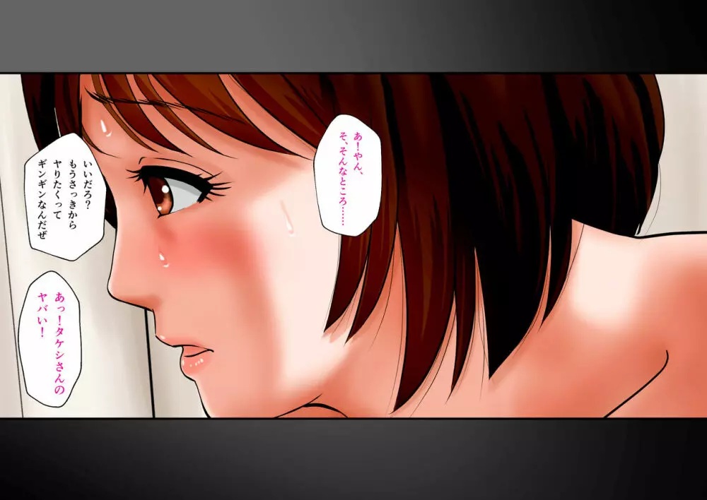 肉尻妻・千夏 ~深夜のフィットネスクラブの罠~ Page.25