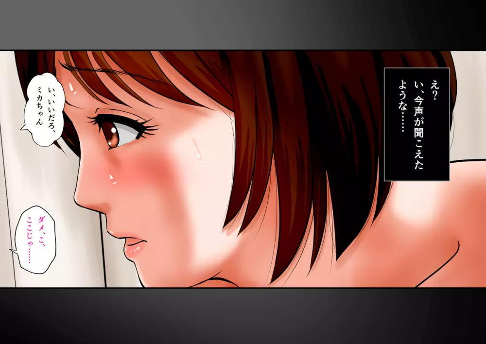 肉尻妻・千夏 ~深夜のフィットネスクラブの罠~ Page.282
