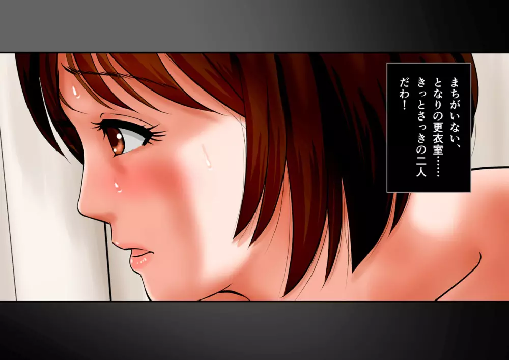 肉尻妻・千夏 ~深夜のフィットネスクラブの罠~ Page.283