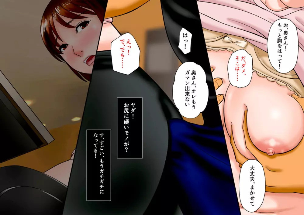肉尻妻・千夏 ~深夜のフィットネスクラブの罠~ Page.329