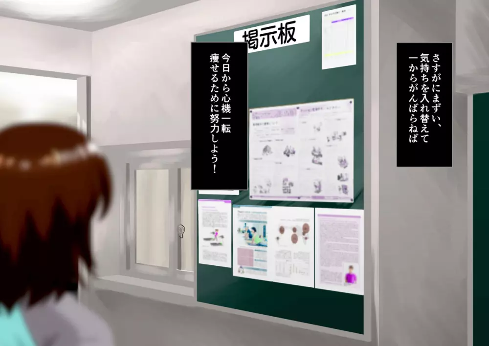肉尻妻・千夏 ~深夜のフィットネスクラブの罠~ Page.375