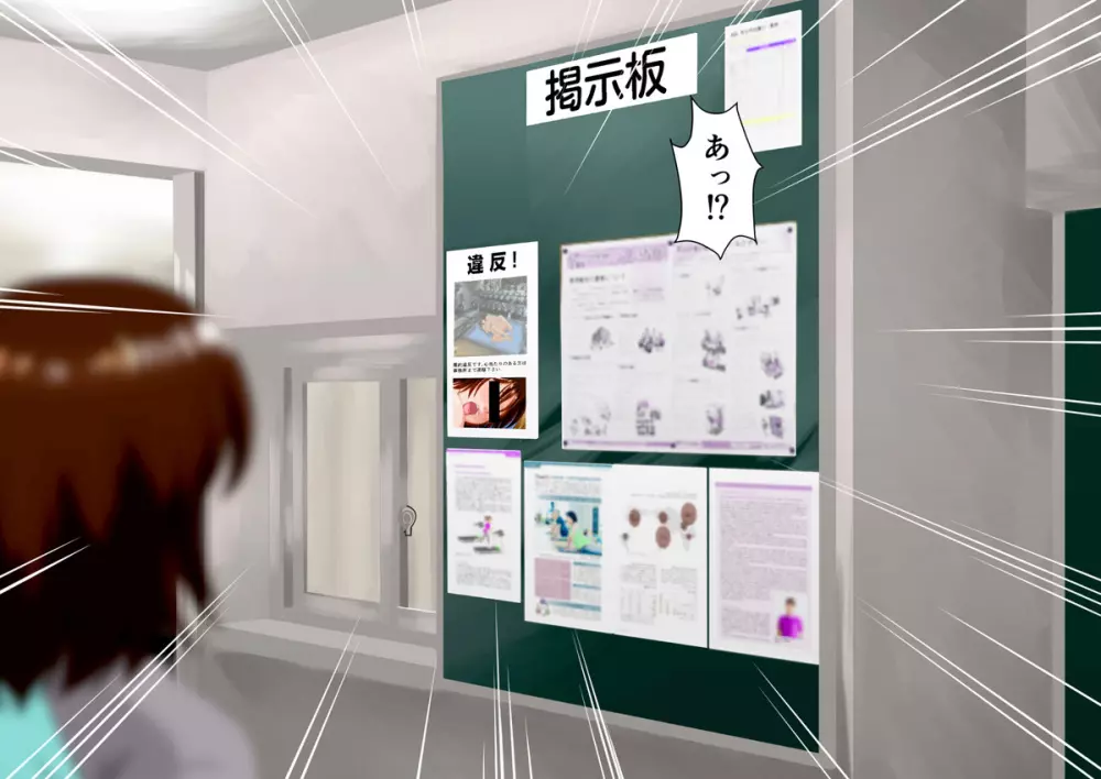 肉尻妻・千夏 ~深夜のフィットネスクラブの罠~ Page.377