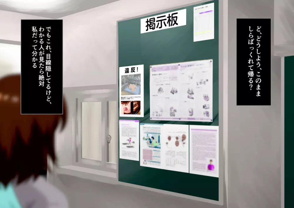 肉尻妻・千夏 ~深夜のフィットネスクラブの罠~ Page.381