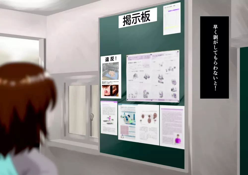 肉尻妻・千夏 ~深夜のフィットネスクラブの罠~ Page.382