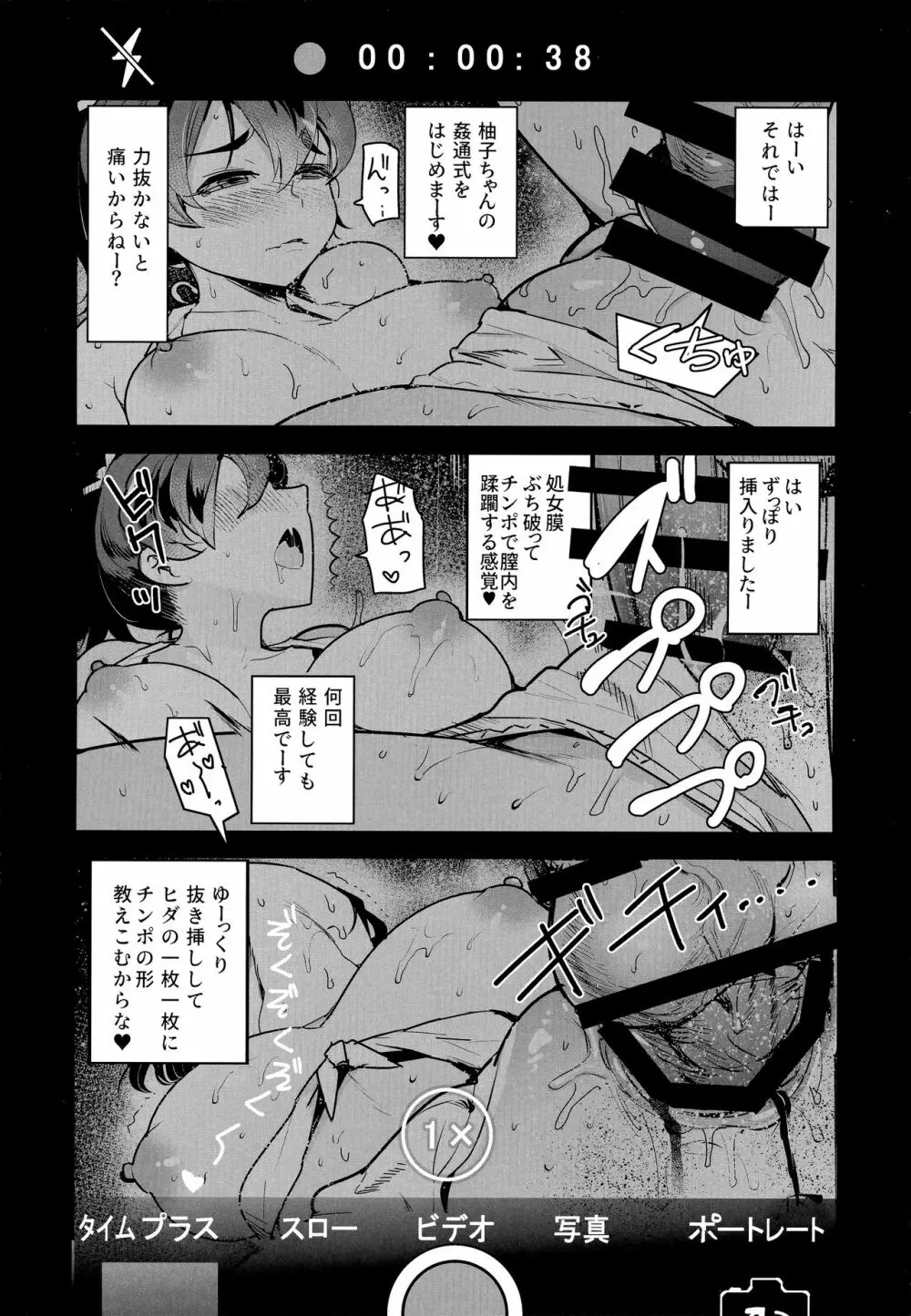 ガルパンらくがきちょう8 Page.21