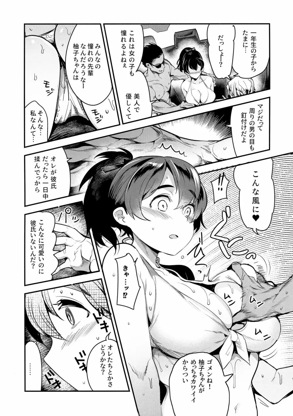 ガルパンらくがきちょう8 Page.8