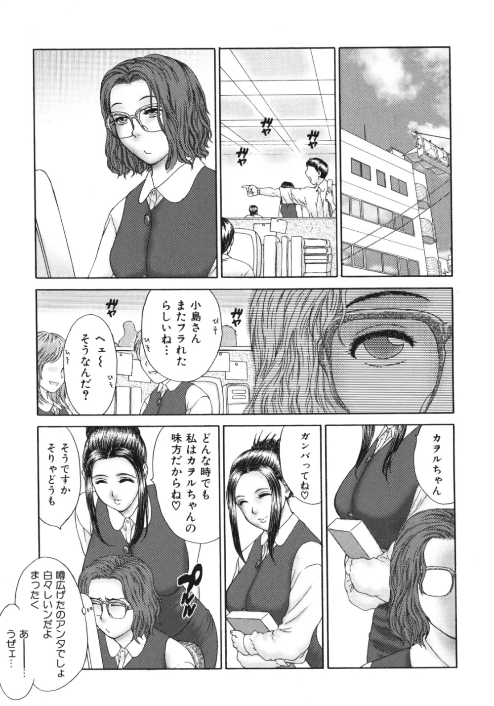 熟乳 Page.129