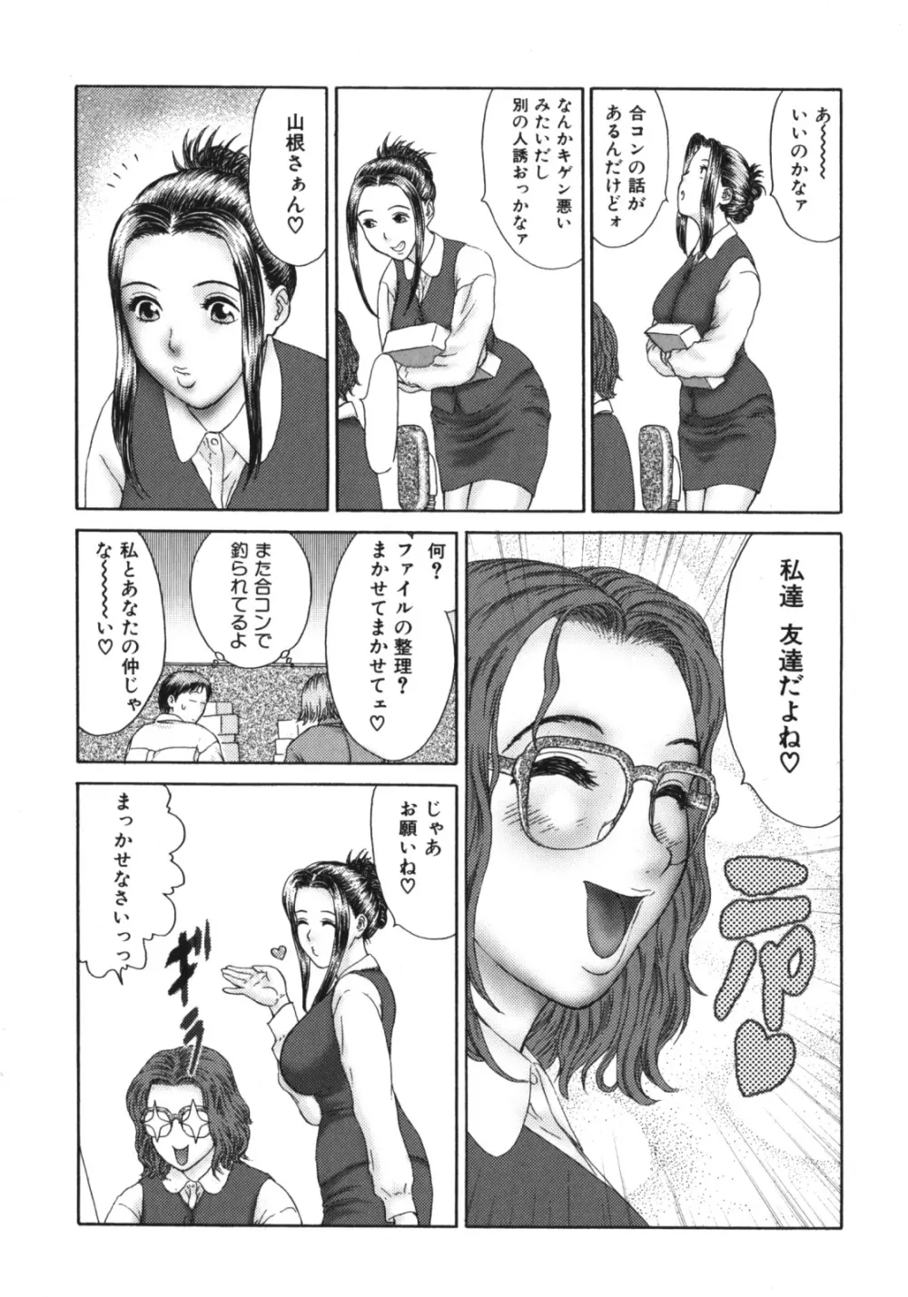 熟乳 Page.130