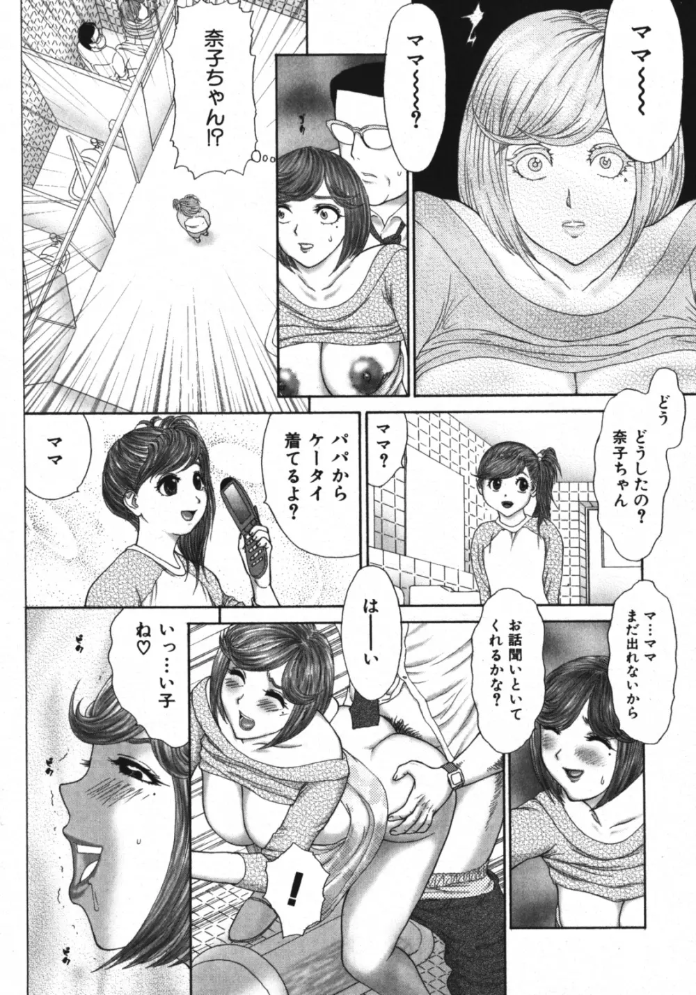 熟乳 Page.30