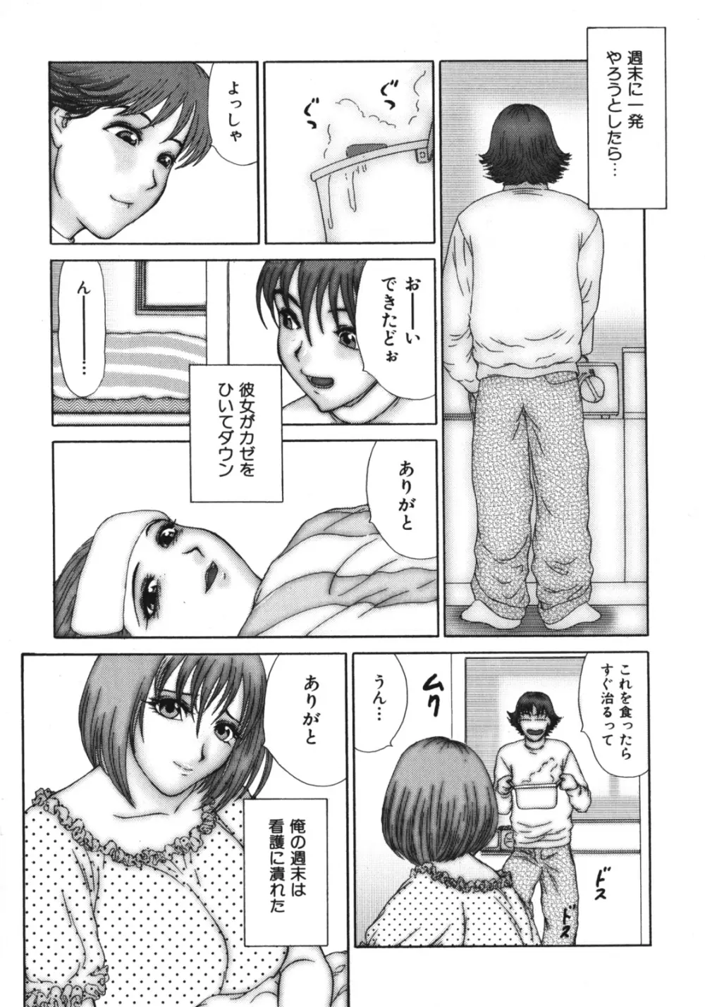 熟乳 Page.56